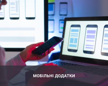 програмування на телефоні